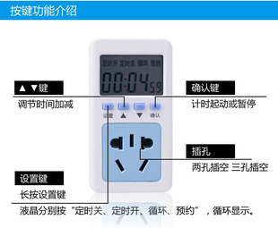 定时插座家用水泵开3秒关24小时间歇循环通断电倒计时预约开关