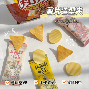 ins薯片夹子零食封口夹零食袋食品厨房调料袋密封夹保鲜防潮神器