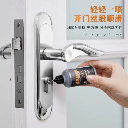 锁芯专用润滑粉钥匙孔润滑剂