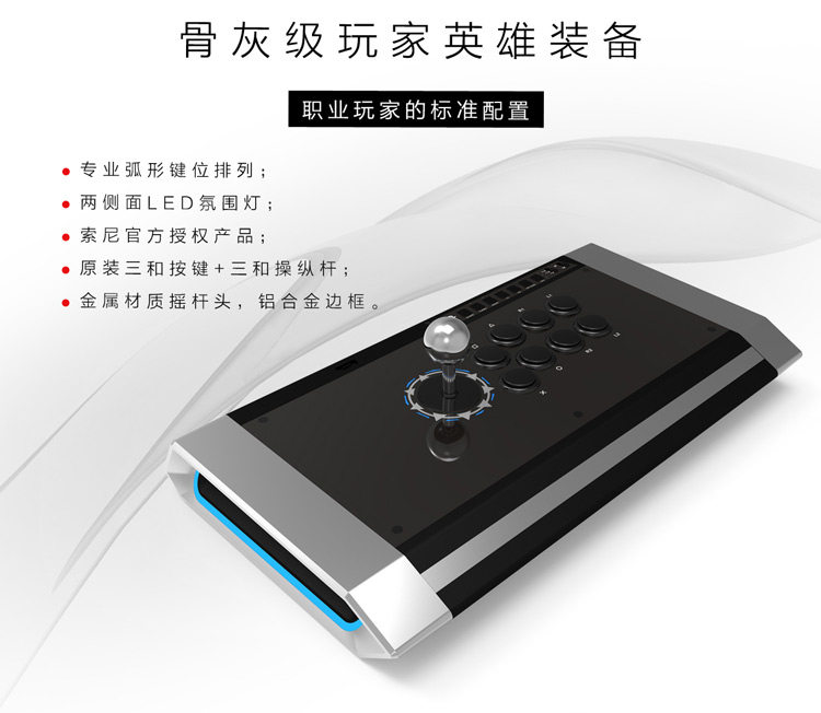 【掌握电玩】拳霸Q3 龙 ps4 街机游戏摇杆拳皇 街霸 铁拳在类目 电玩/配件/游戏/攻略, 摇杆中 - 来自Buy2taobao.com提供专业的淘宝代购服务