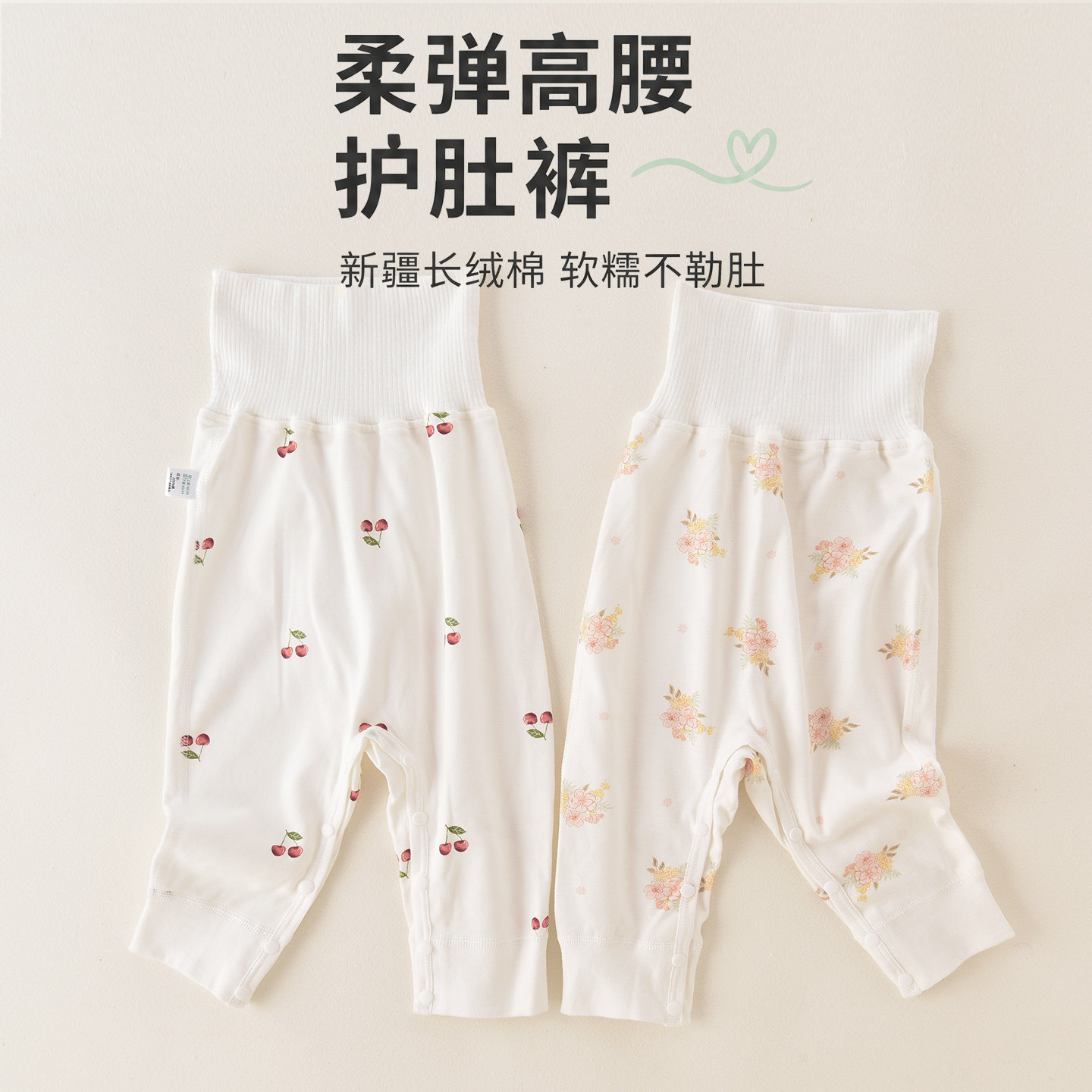 婴儿高腰护肚裤宝宝春秋纯棉打底裤按扣免脱可开裆长裤秋裤保暖裤