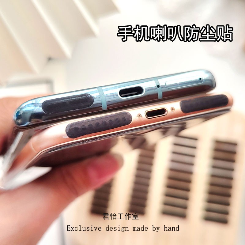 通用手机喇孔叭贴扬声器防尘网