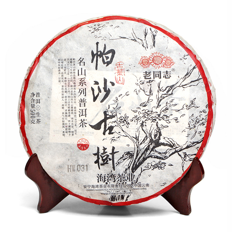 云南普洱茶老同志2018年帕沙古树名山系列生茶 500g/饼正品包邮-封面