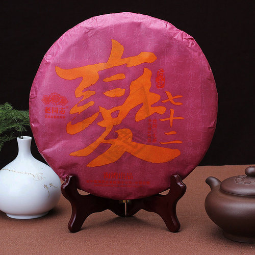 老同志2016年古树普洱茶