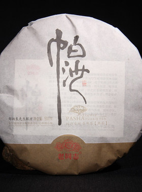 老同志2017年古树普洱茶