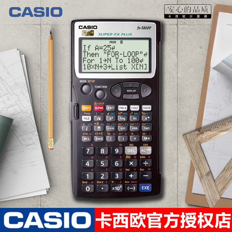 CASIO卡西欧FX-5800P函数工程专用建筑程序测量计算器 