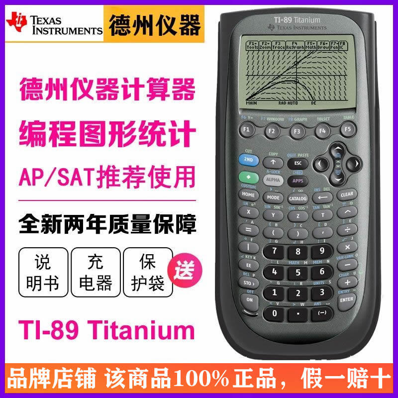 留学考试用编程计算器顺丰包邮