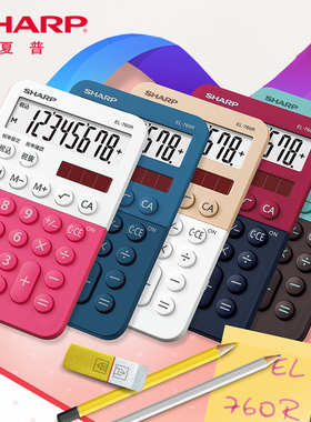 SHARP夏普EL-760R时尚卡通掌上迷你出差随身便携计算器 小号糖果