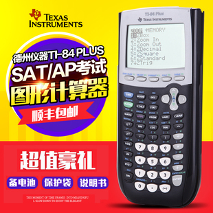 ACT PLUS编程图形计算器TI SAT出国留学学生用考试计算机ti84 德州仪器TI Instruments Texas