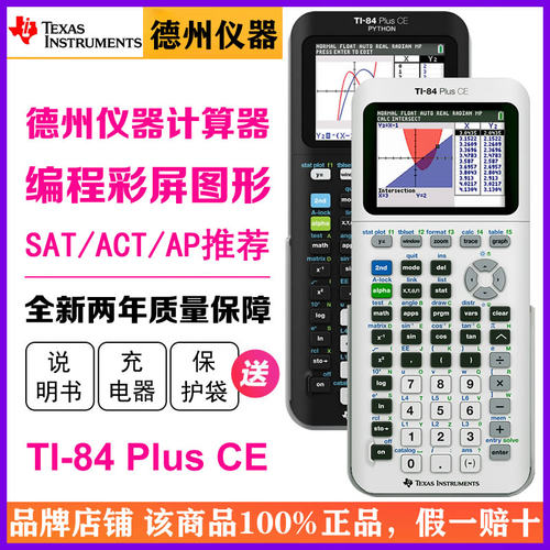 学校图形计算器出国留学国际学校