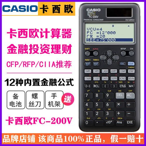 卡西欧一级代理官方授权正品店铺
