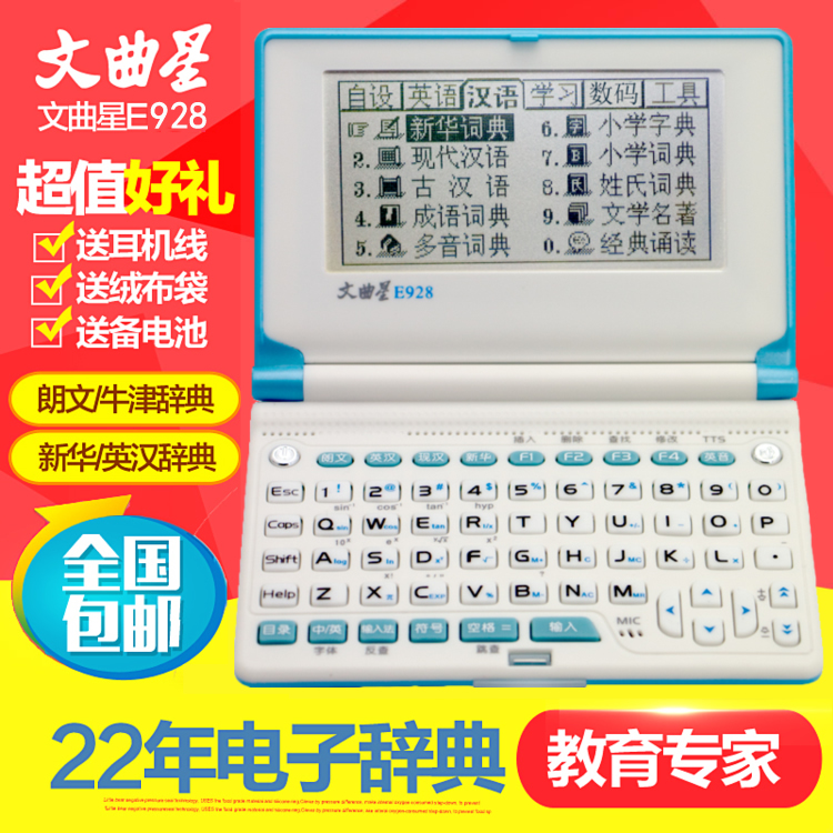 ÎÄÇúÐÇE928Ó¢ººµç×ӴǵäÓ¢Óïѧϰ»ú ÑÅ˼Íи£³ö¹úÁôѧÖÐÓ¢ÎÄ¿¼Ñдǵä»ú ³õÖиßÖÐѧÉúÓÿ¼¼¶Å£½ò´Êµä·Òë»ú