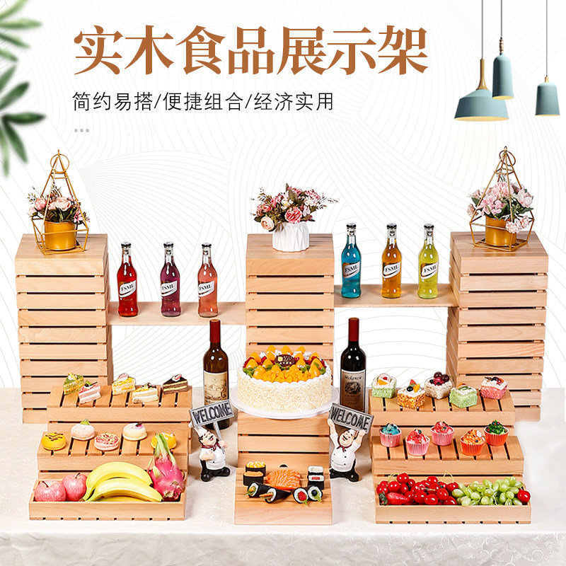 木质甜品台茶歇架下午茶歇摆台自助餐寿司点心架宴会发布会展示架