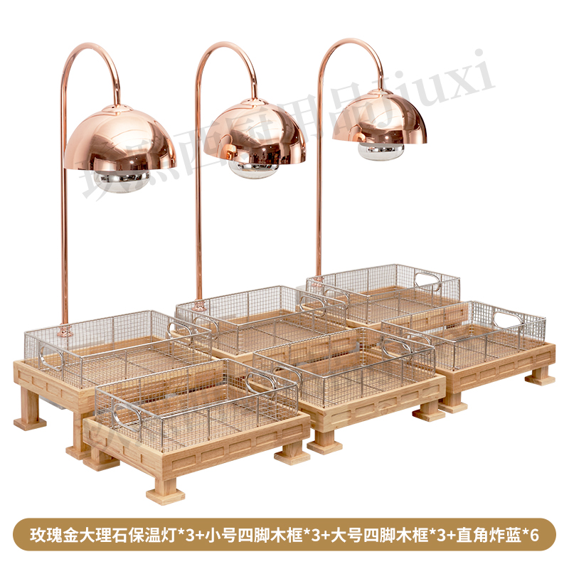 酒店自助餐炸品台展示架