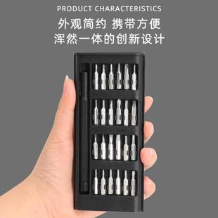 工具精密维修拆手机25合1起子批头电脑眼镜多用 24合1螺丝刀套装