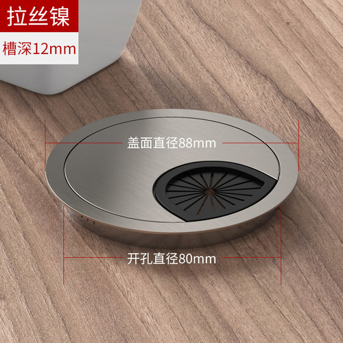 洞盖电脑办公桌盖板桌面50穿线孔
