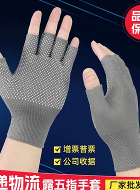 露指手套快递分拣干活骑行薄款触屏半截五指男女劳保工作耐磨防滑