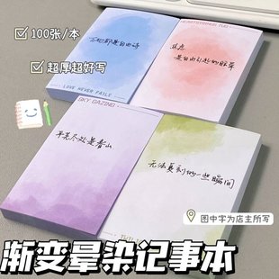 渐变晕染便签纸高颜值网格记事本小本子清新可爱随记少女心好看小学生DIY折纸装饰便签纸