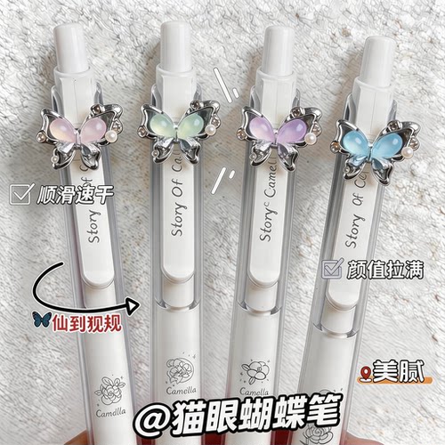 ins高颜值猫眼蝴蝶顺滑黑笔