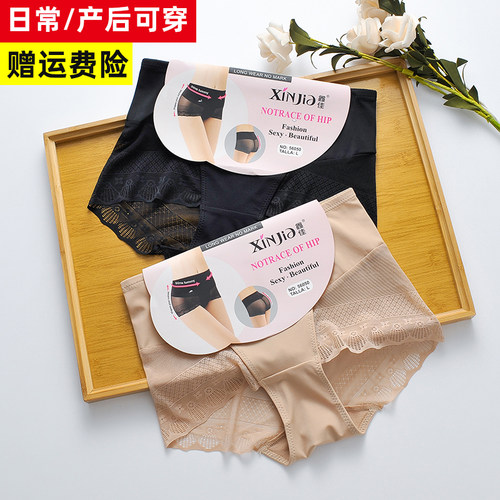 贴身无痕薄款冰丝收腹内裤中腰