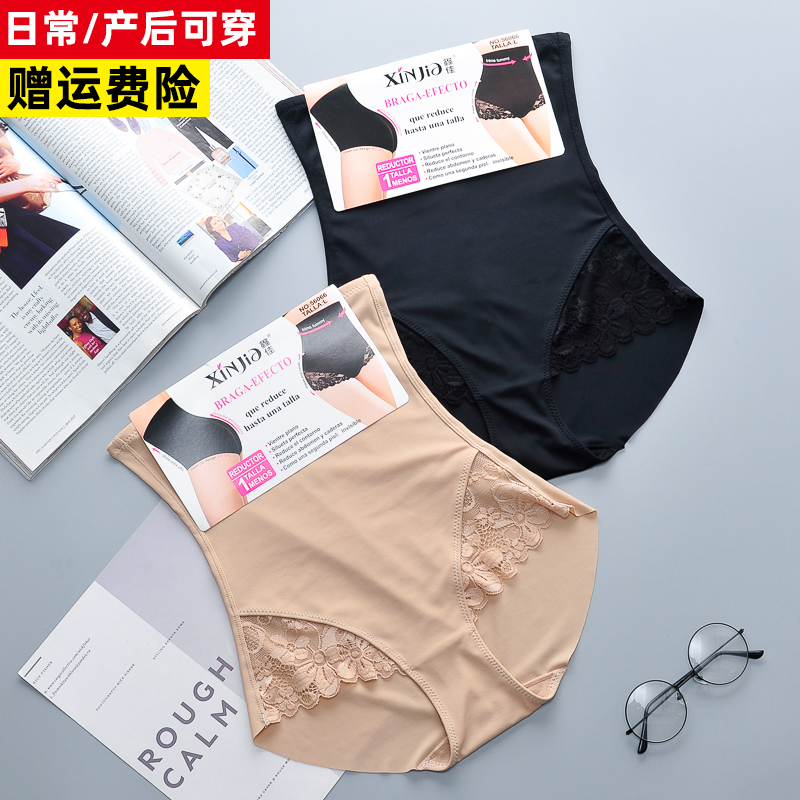 夏季薄款冰丝无痕高腰收腹内裤