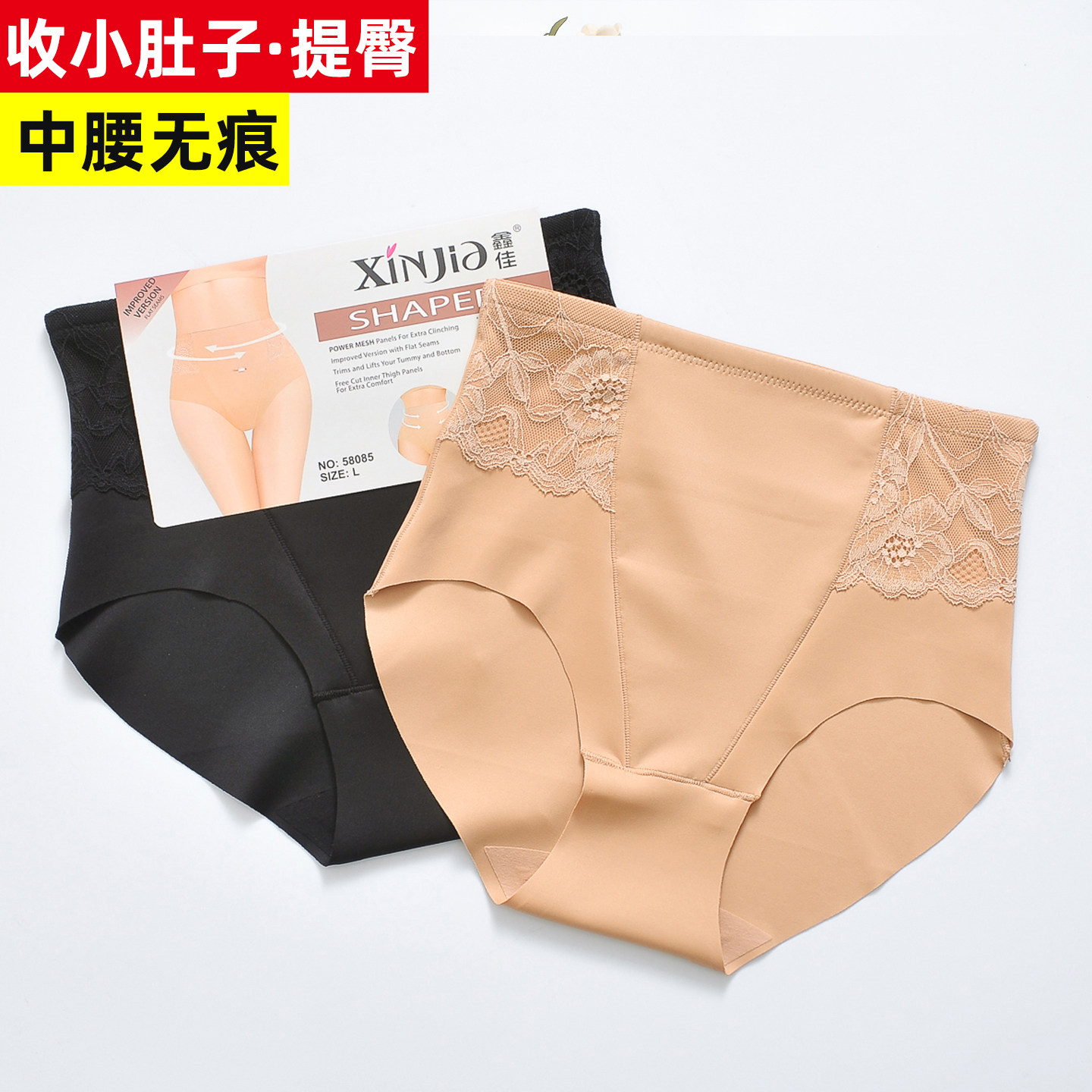 中腰三角裤美体提臀塑身内裤无痕贴身收小腹婚纱礼服打底收腹裤女