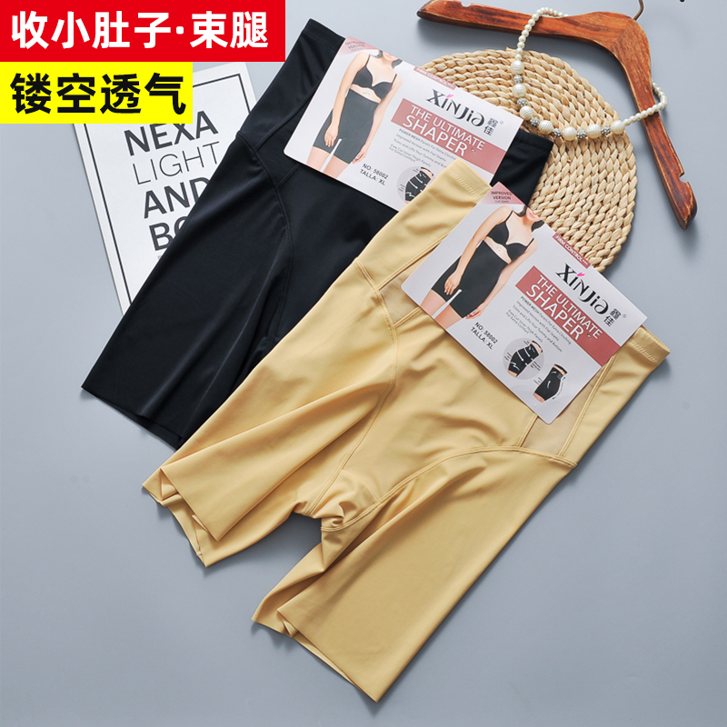 高腰平角薄款冰絲無痕鏤空收腹褲