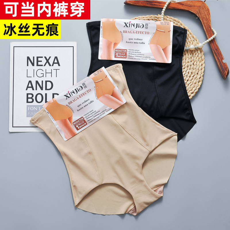 高腰薄款冰絲無痕收小肚子收腹褲