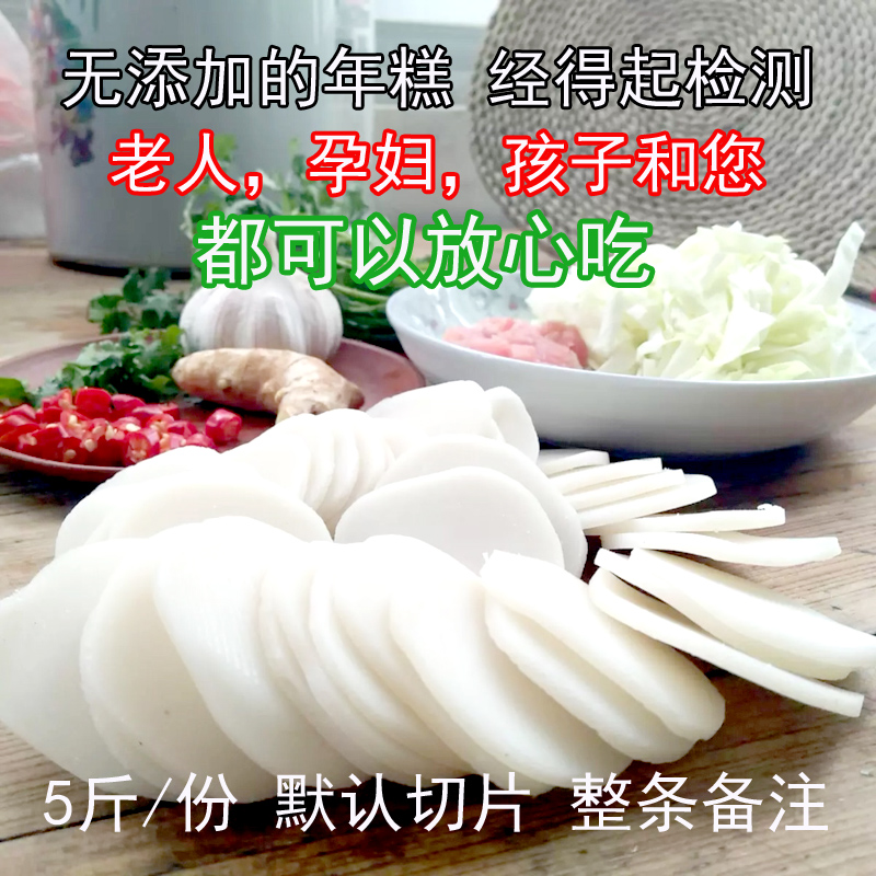 江西年糕切片整条5斤装