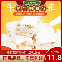 Арахис Nougat 500g Тайвань Аромат