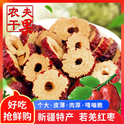红枣干500g*2袋酥脆灰烤干吃泡茶