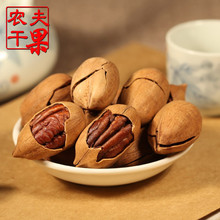 碧根果500g美国长寿果山核桃坚果奶油味零食新货特价促销包邮
