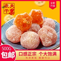 Права сахар Kumquat 500G Золотой апельсин сухой сухожили