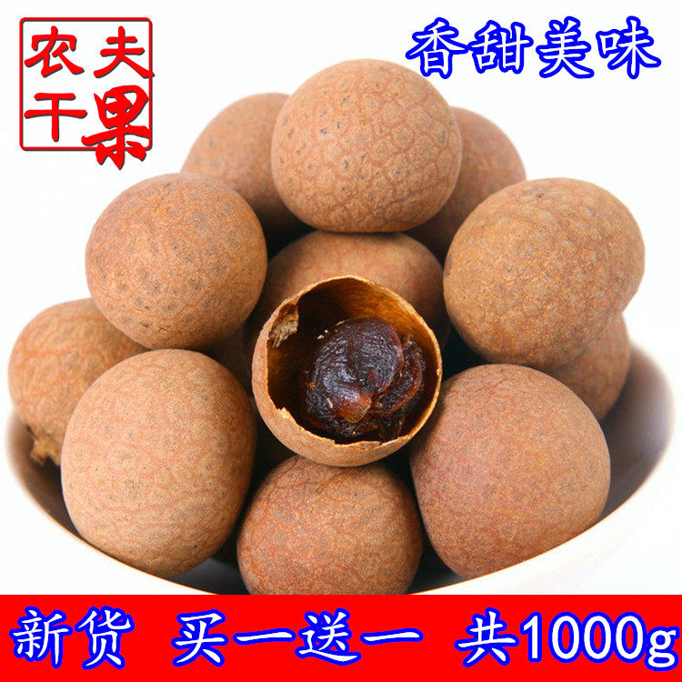 桂圆干500g*2包邮23年新货特产即食肉厚核小4A非无核龙眼肉干货