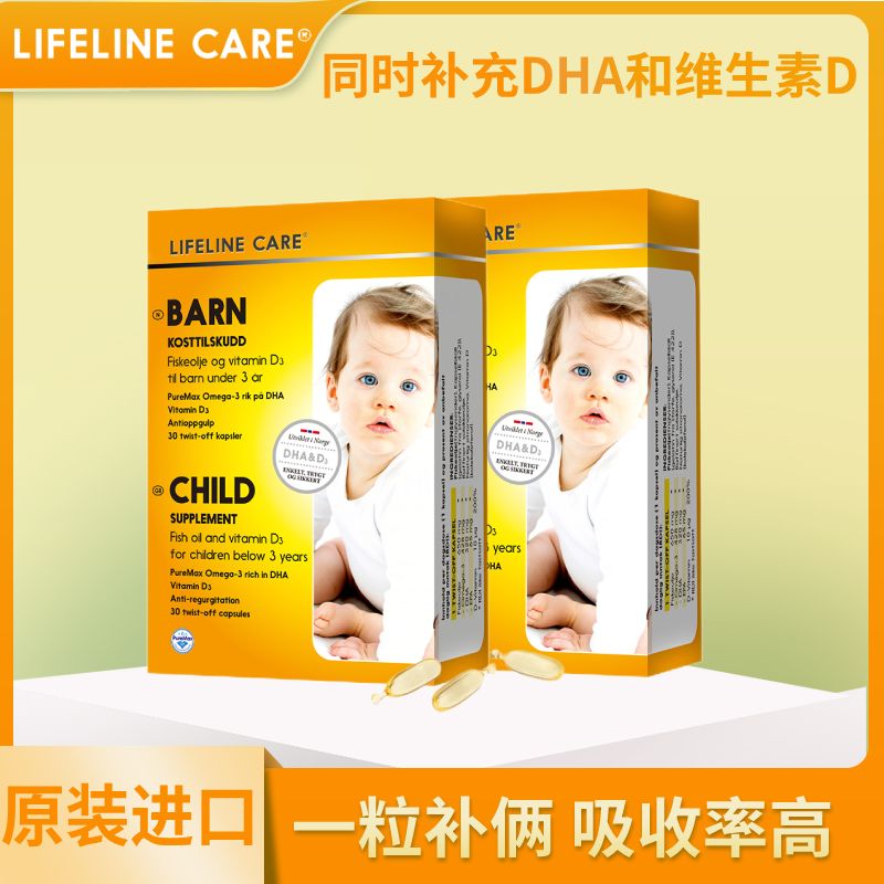 挪威 lifeline care婴幼儿新生儿宝宝鱼油DHA30粒*2