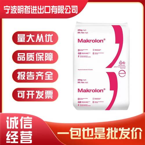 PC上海科思创28052807高透明