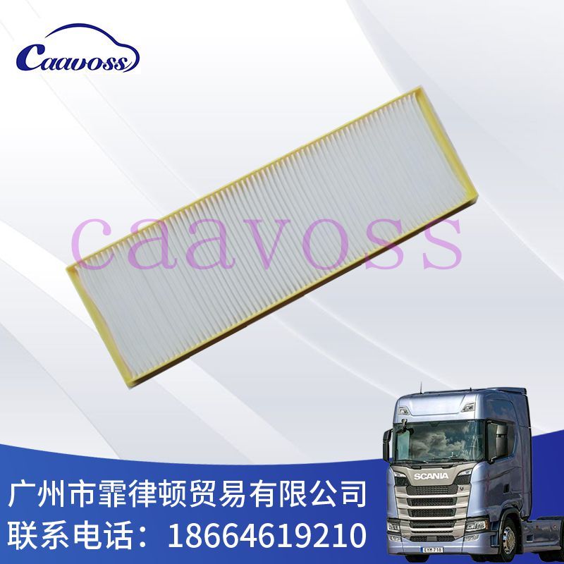 空调滤清器caavoss斯堪尼亚配件