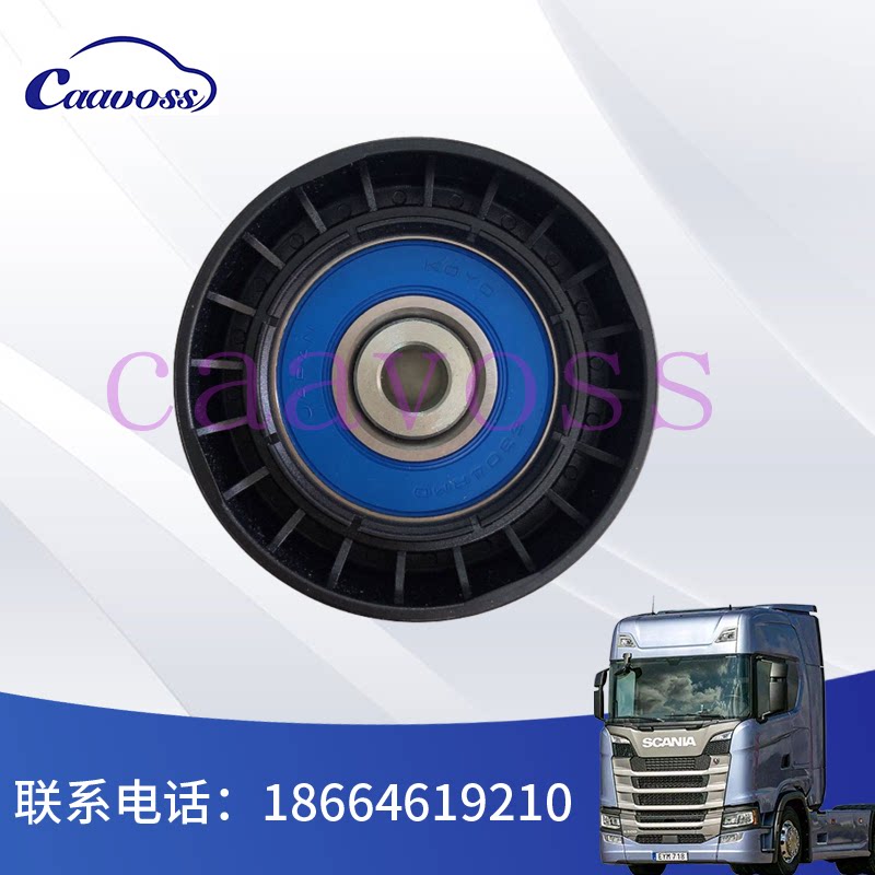 tensioner 斯堪尼亚皮带涨紧轮 p420 g470 g410惰轮 斯堪尼亚配件