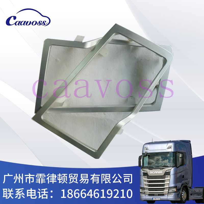 Headlamp frame 前大灯左右边框 卡车外观灯具 沃尔沃卡车配件