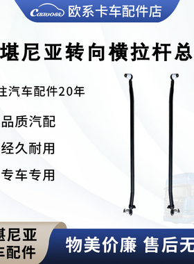 适用于斯堪尼亚G470卡车物流车横拉杆总成P420泵车横拉杆球头配件