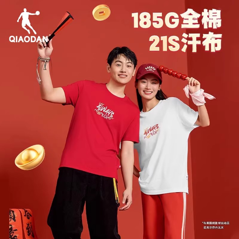 乔丹纯棉短袖T恤男女2025夏季新款大红色本命年情侣体恤运动上衣