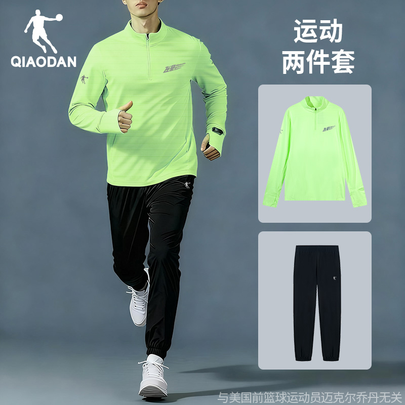 乔丹飞影跑步套装男2025秋冬季新款长袖上衣宽松长裤专业运动服