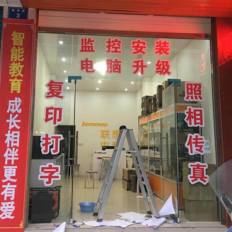 3m即时贴刻字玻璃一新山本艾利文字墙贴纸广告威诗柏logo定制定做