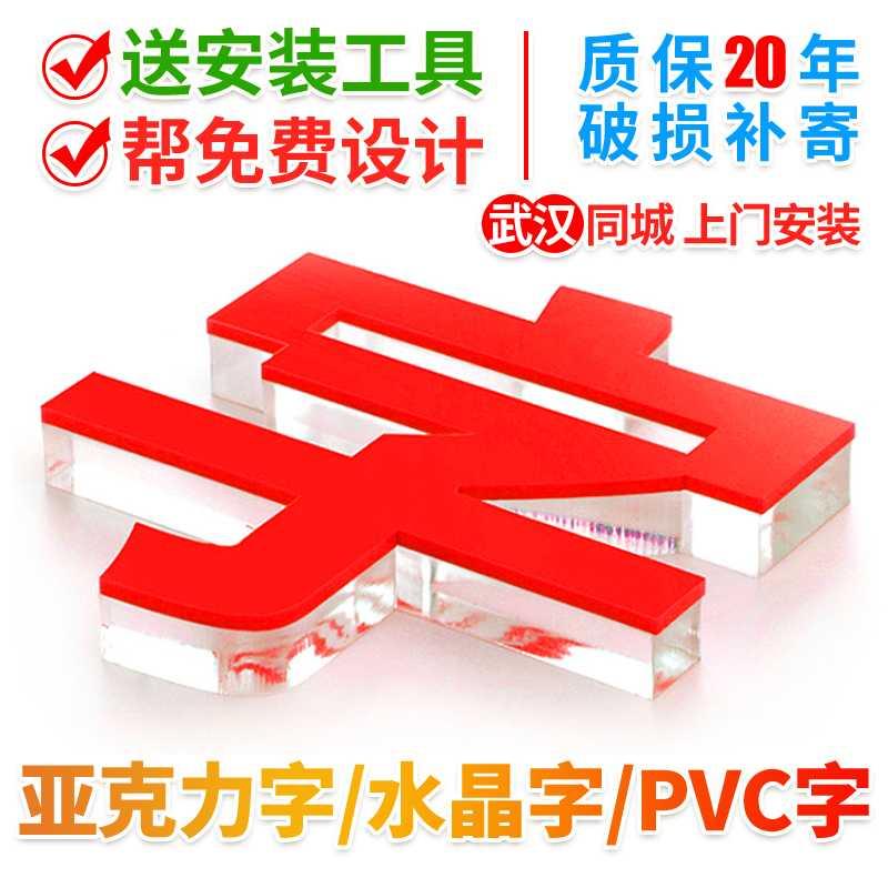 招牌户外立体广告字定制