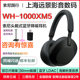 头戴式 1000XM5 无线降噪通话HIFI耳机 XM5 Sony 索尼 现货国行