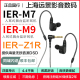 IER-Z1R Sony/索尼 IER-M7 M9 四单元动铁舞台监听耳机 XBA-Z5