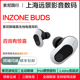 2.4GHz真无线降噪电竞游戏耳 游戏豆 sony Buds 索尼 INZONE