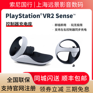 PlayStation VR2 Sense控制器充电座 适用于PSVR2