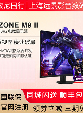 索尼INZONEM9二代显示器
