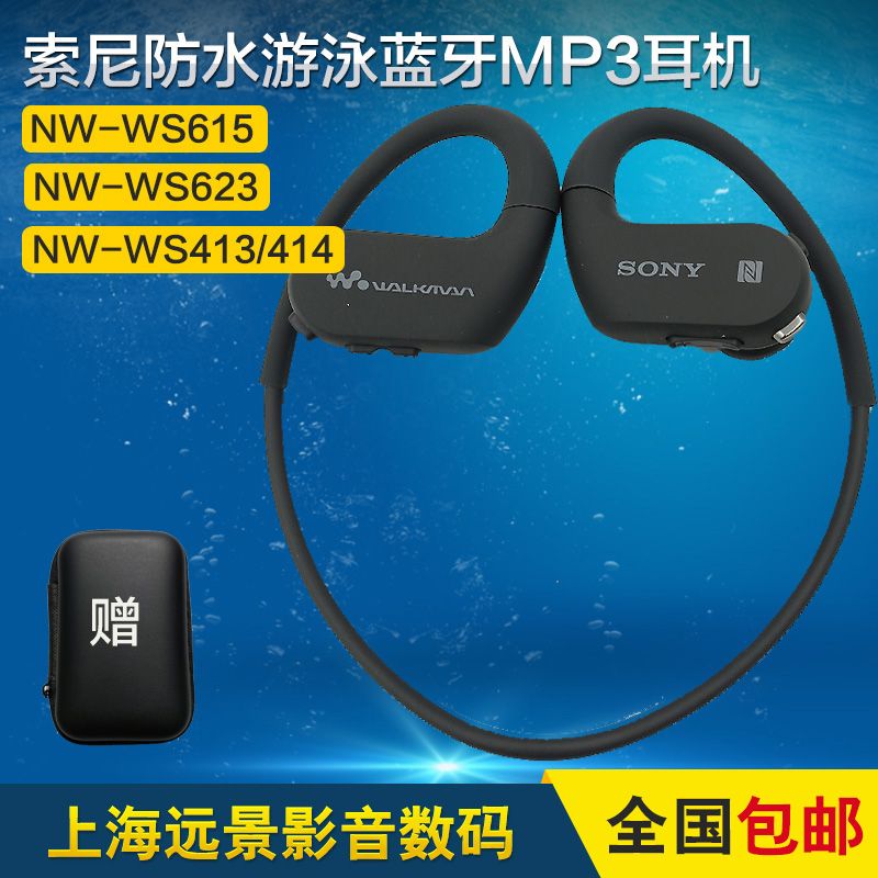 Sony/Ë÷Äá NWZ-WS615 NW-WS413 WS414 WS623 Ô˶¯ÓÎÓ¾MP3¶ú»ú